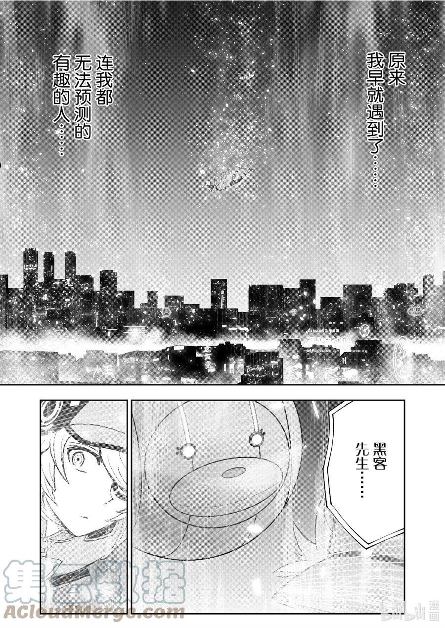 全员恶玉漫画,50 第50话19图