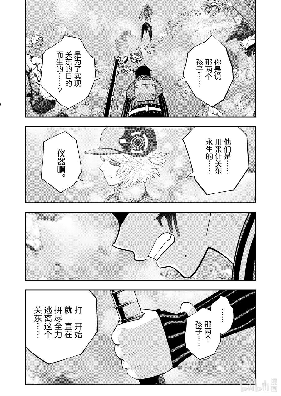 全员恶玉漫画,50 第50话4图