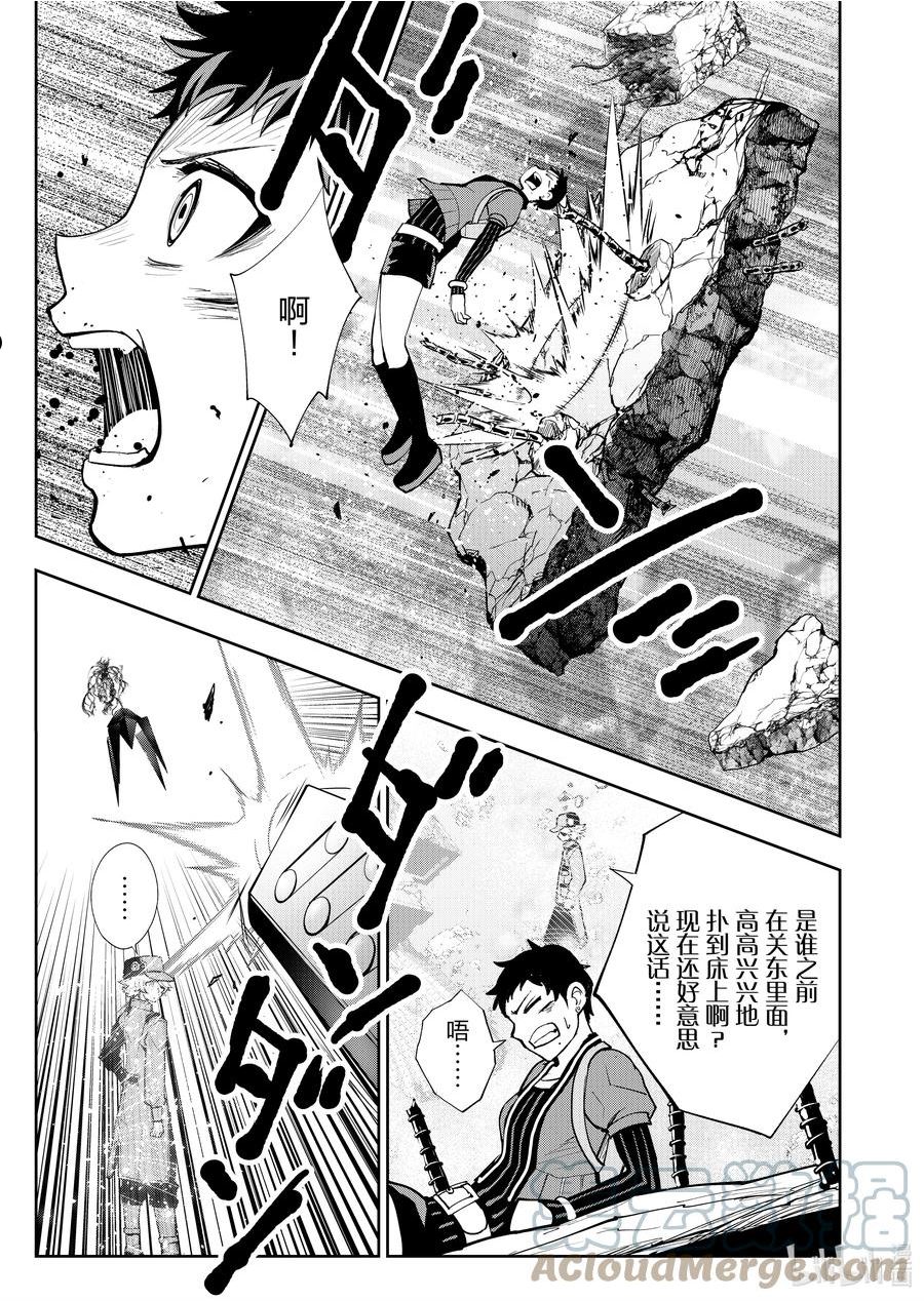 全员恶玉漫画,50 第50话9图