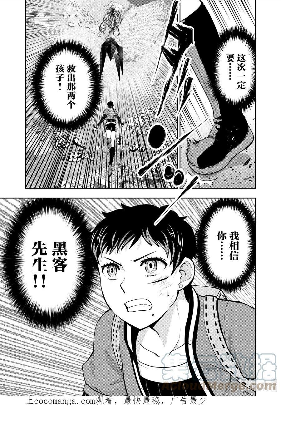 全员恶玉漫画,51 第51话1图