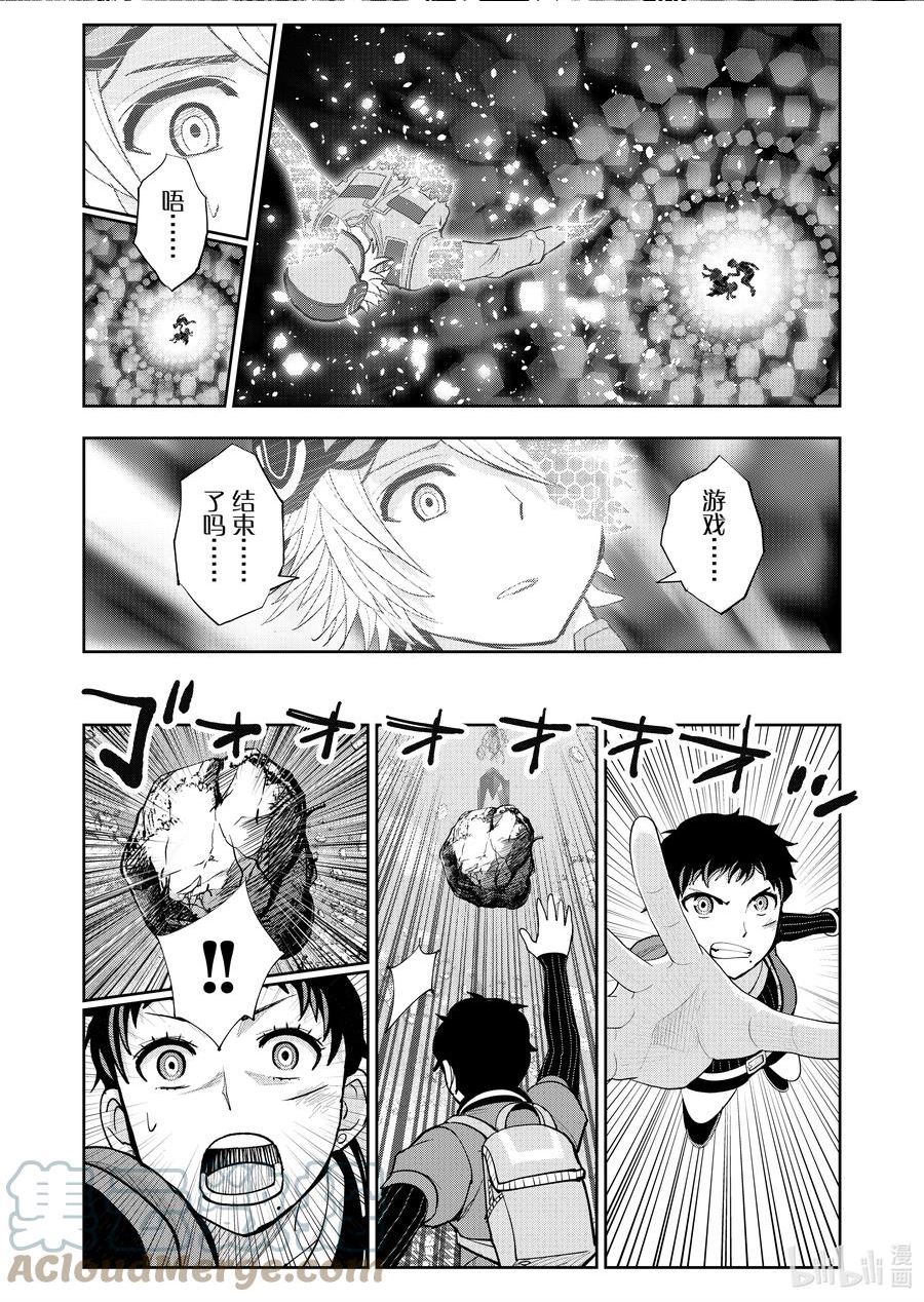 全员恶玉漫画,51 第51话11图