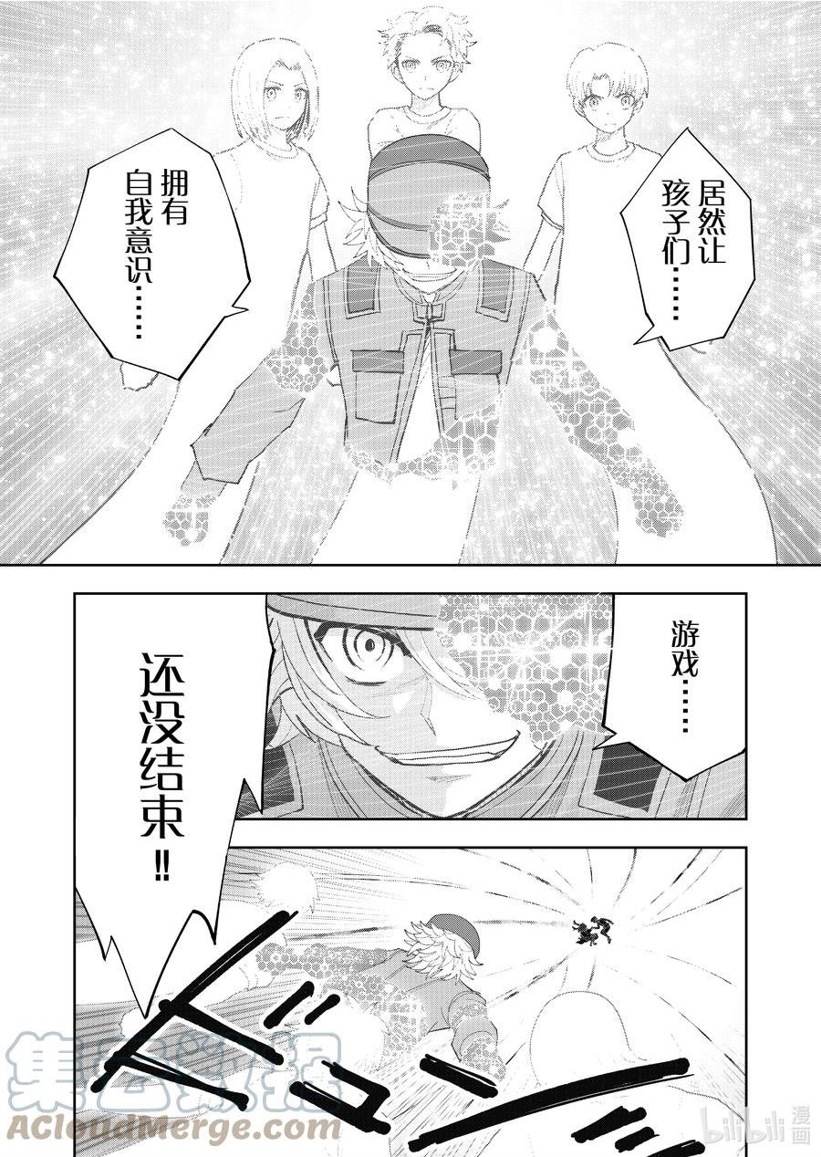 全员恶玉漫画,51 第51话15图