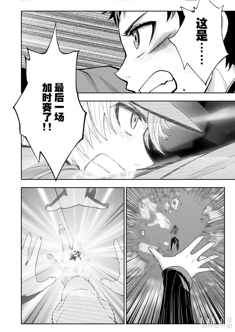 全员恶玉漫画,51 第51话16图