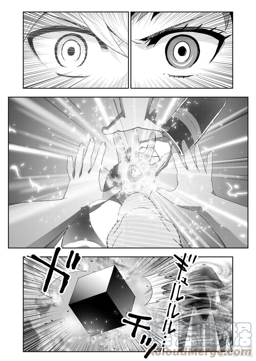 全员恶玉漫画,51 第51话17图