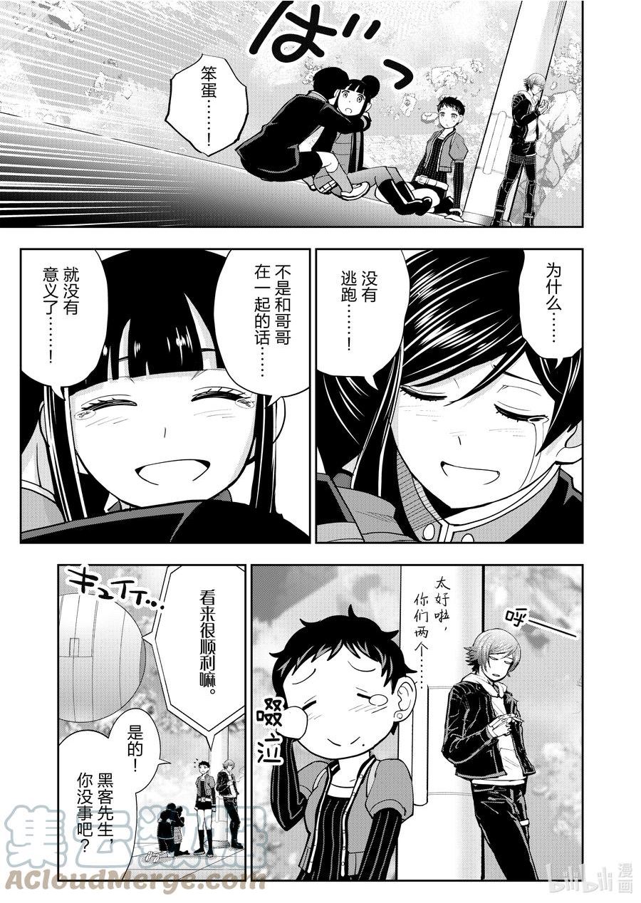 全员恶玉漫画,51 第51话23图