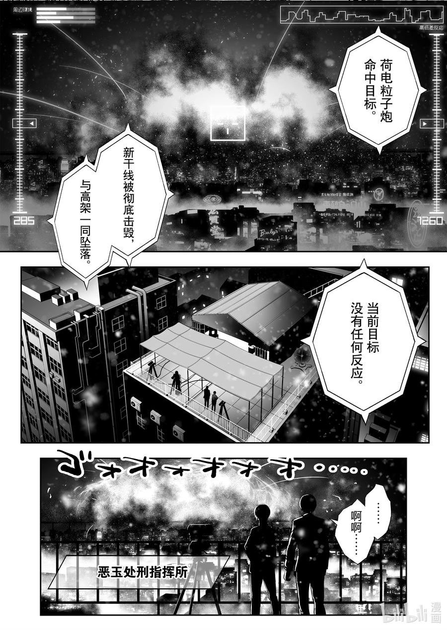 全员恶玉漫画,52 第52话14图