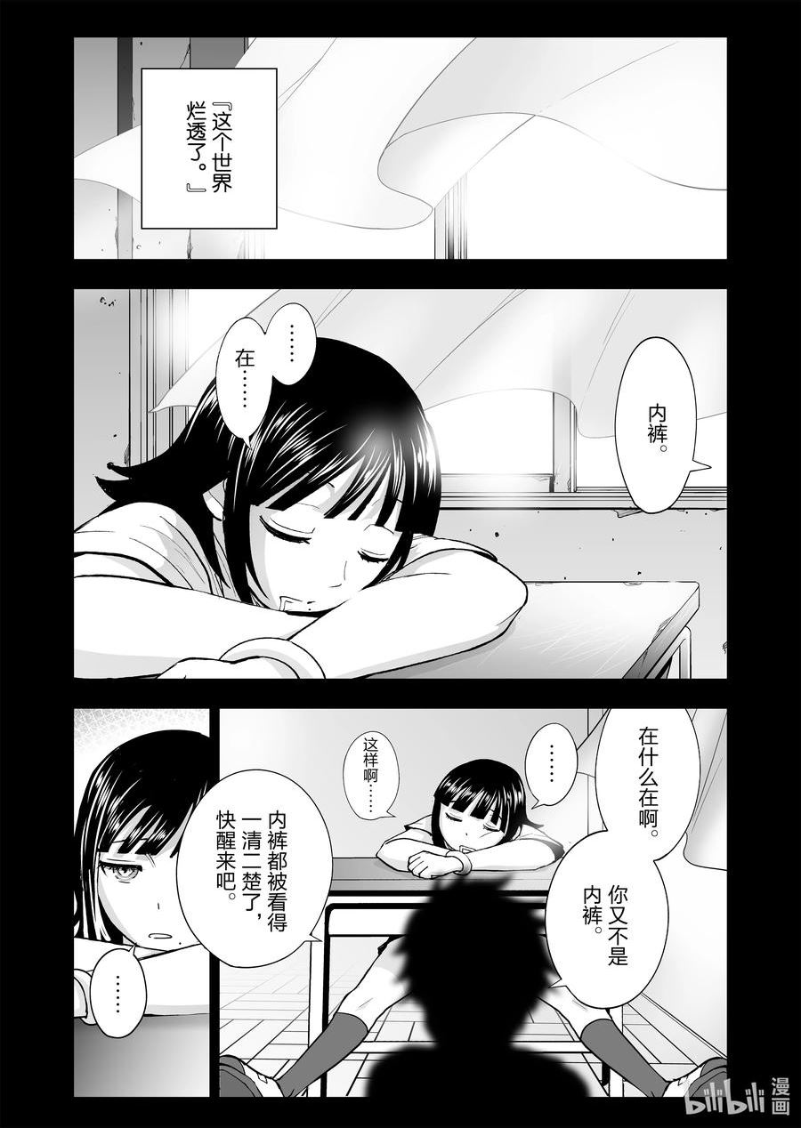 全员恶玉漫画,52 第52话18图