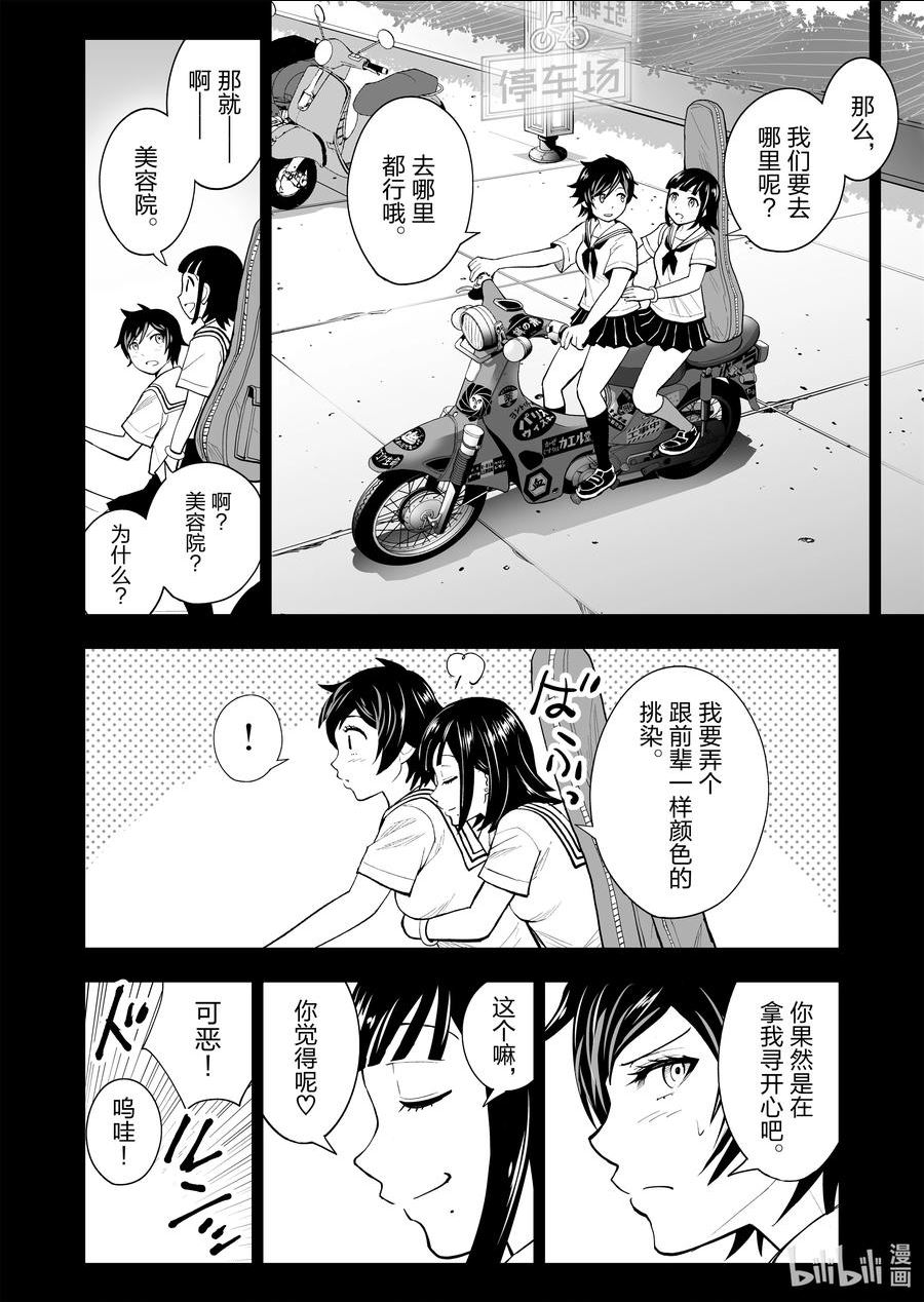 全员恶玉漫画,52 第52话20图