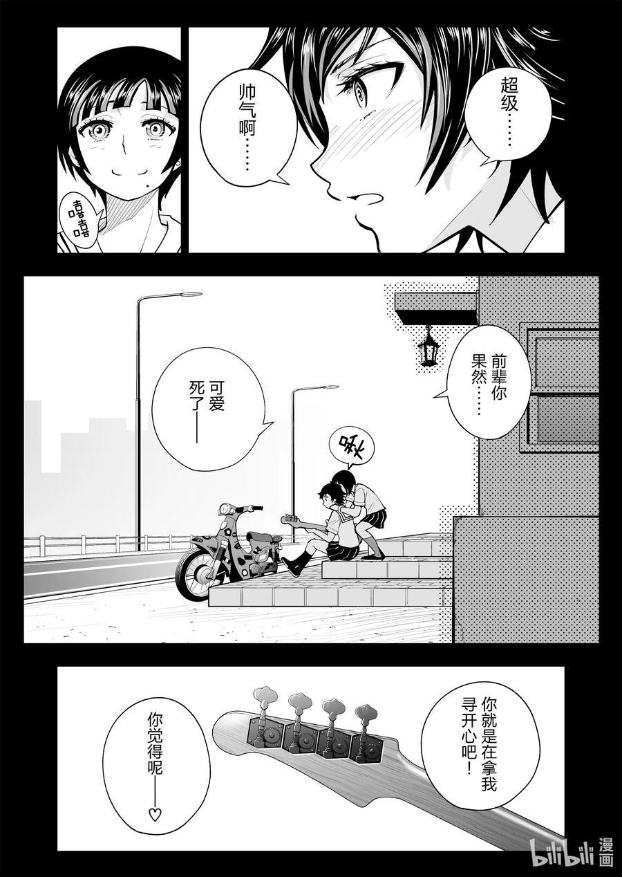 全员恶玉漫画,52 第52话22图