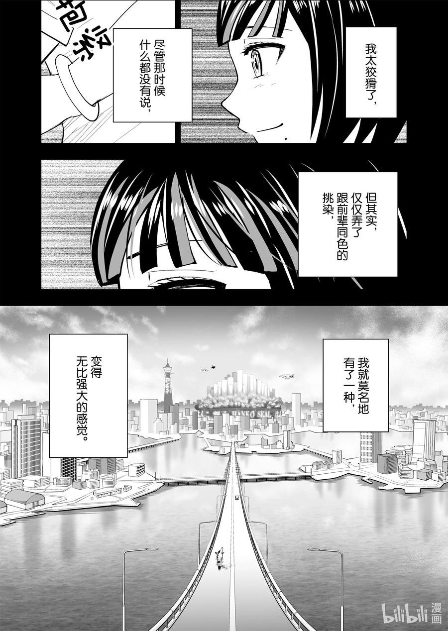 全员恶玉漫画,52 第52话24图