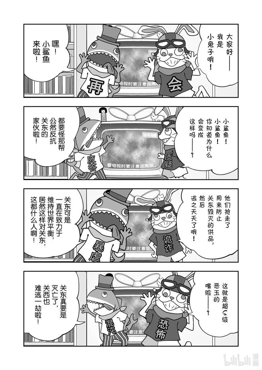 全员恶玉漫画,53 第53话8图