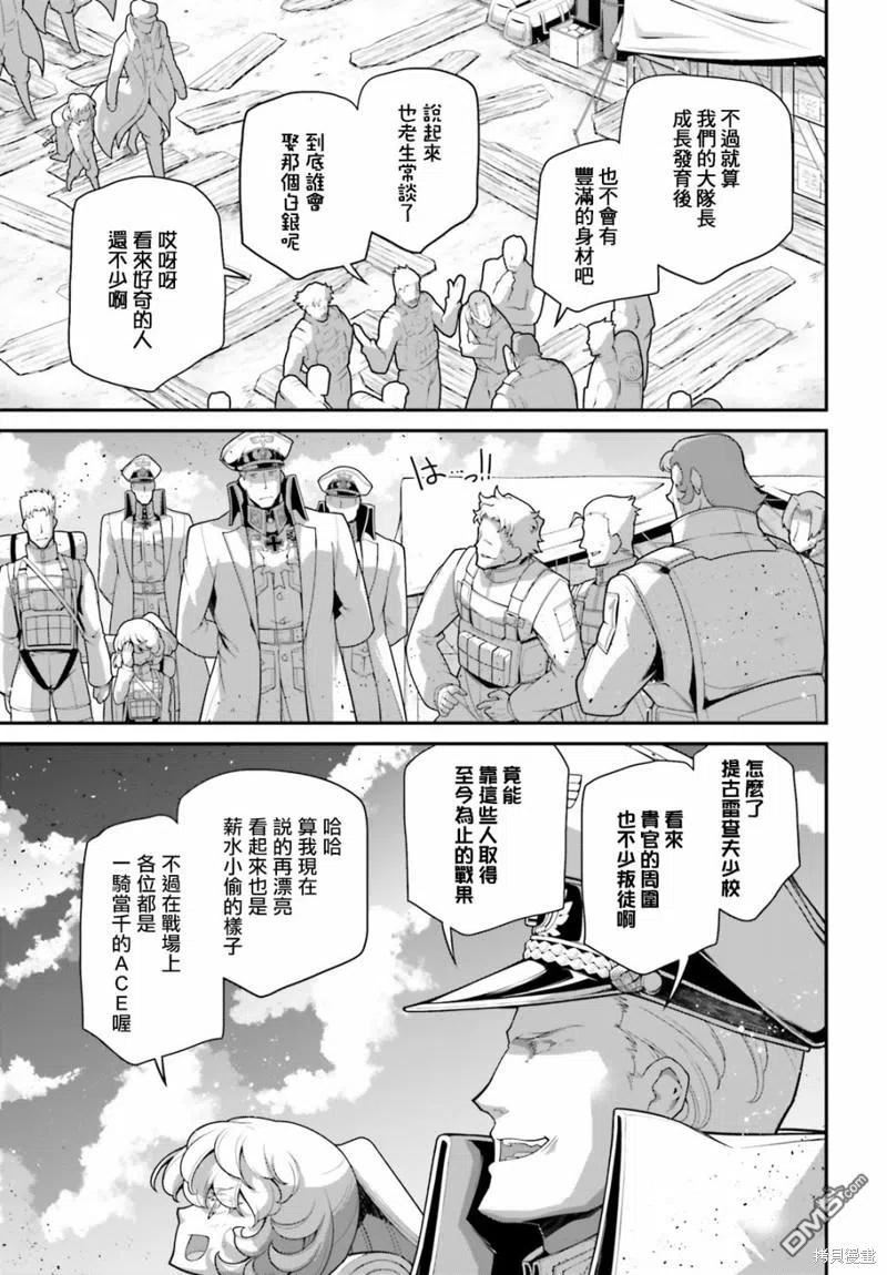 幼女战记漫画,第64话28图