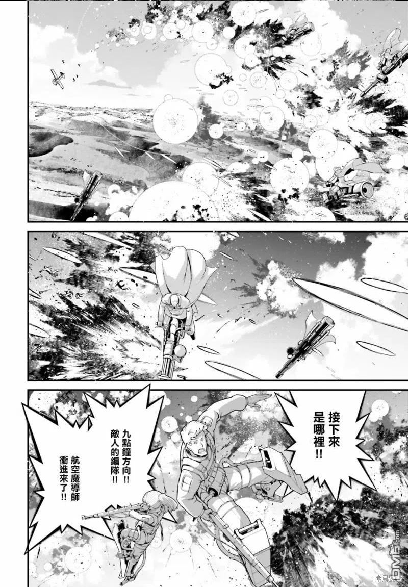 幼女战记樱花漫画,第65话2图