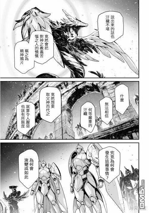 幼女战记漫画,第67话10图