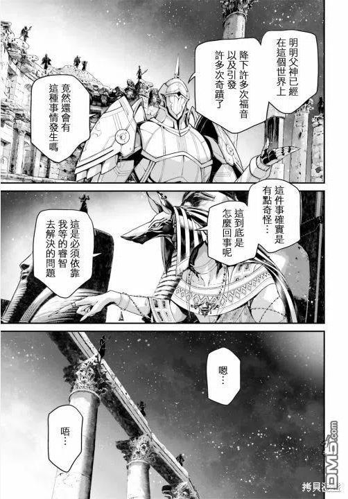 幼女战记免费观看漫画,第67话12图