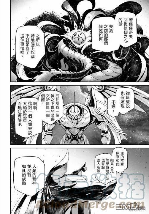 幼女战记免费观看漫画,第67话13图