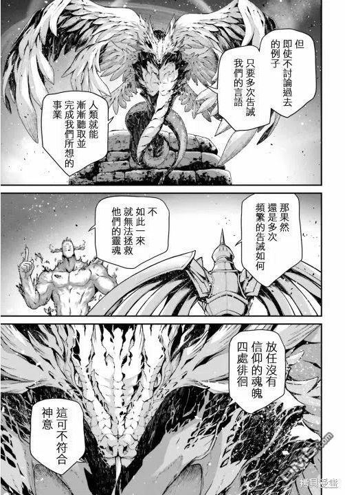 幼女战记免费观看漫画,第67话14图