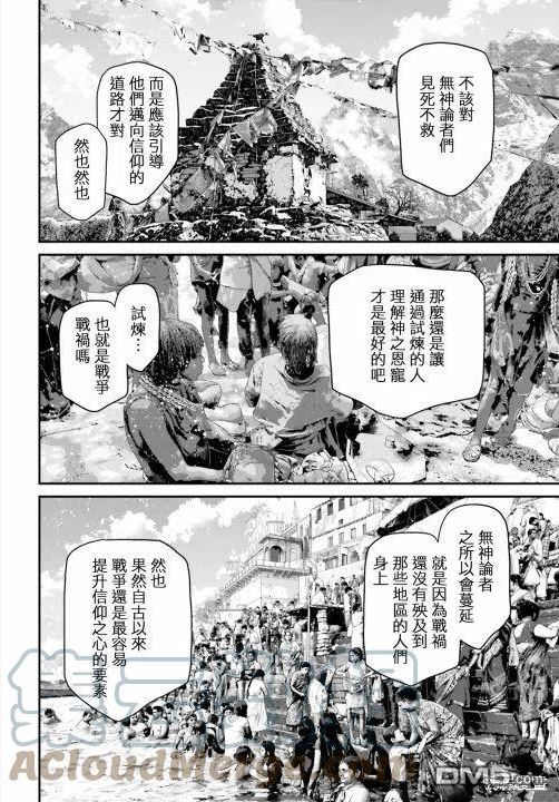 幼女战记免费观看漫画,第67话15图