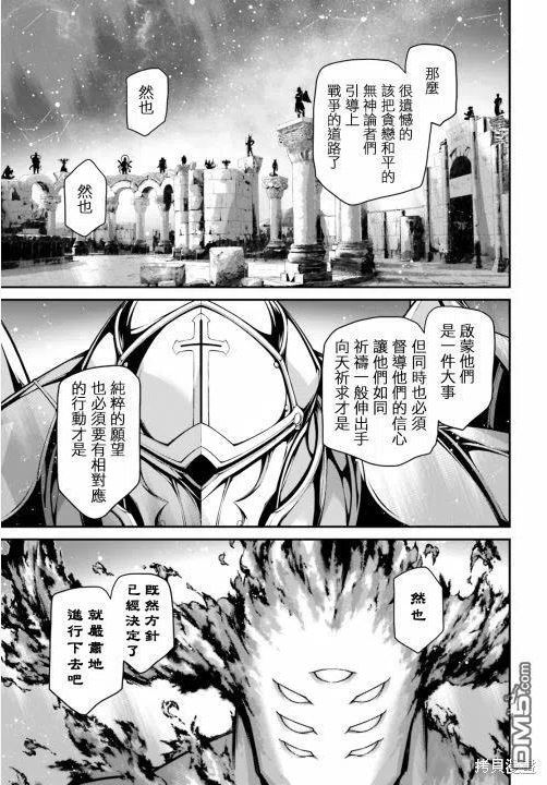 幼女战记免费观看漫画,第67话16图