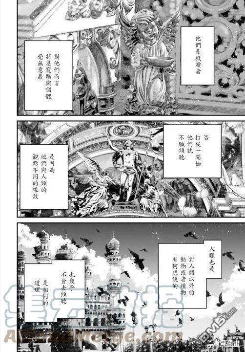 幼女战记漫画,第67话17图