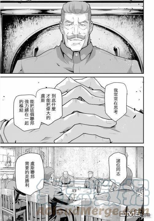 幼女战记漫画,第67话27图