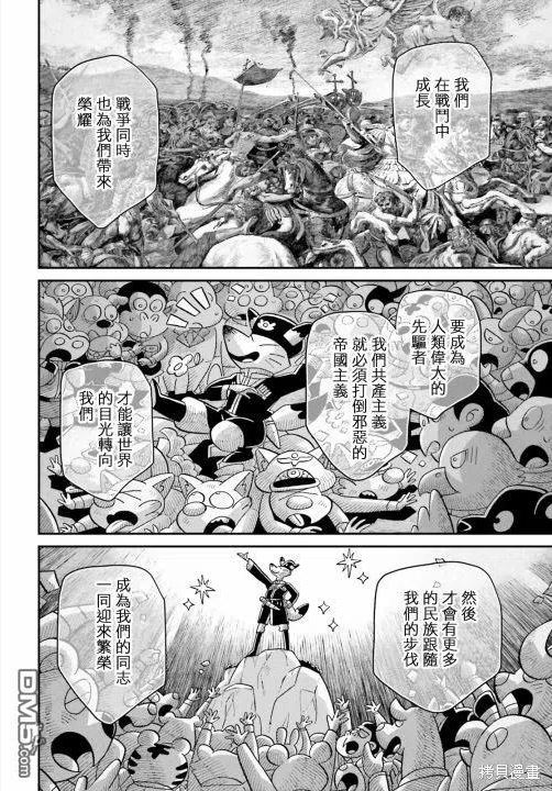 幼女战记免费观看漫画,第67话28图