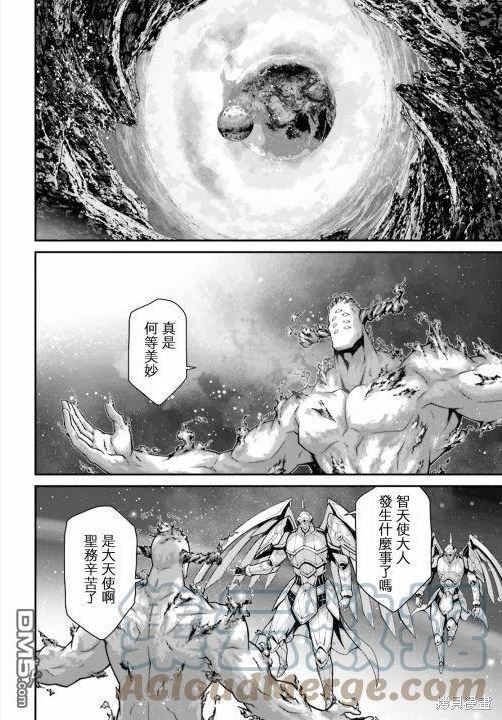 幼女战记免费观看漫画,第67话3图