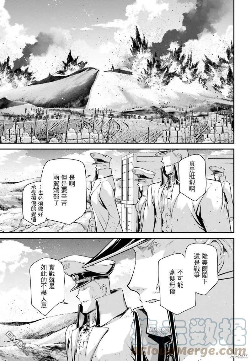 幼女战记全集解说漫画,第68话27图