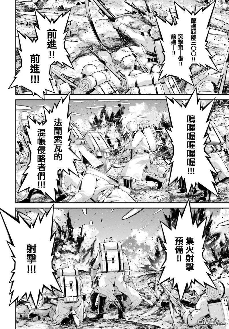 幼女战记全集解说漫画,第68话30图