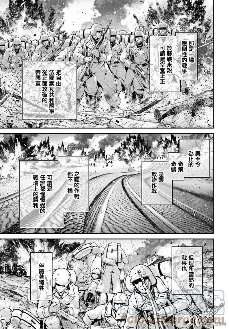 幼女战记全集解说漫画,第68话31图