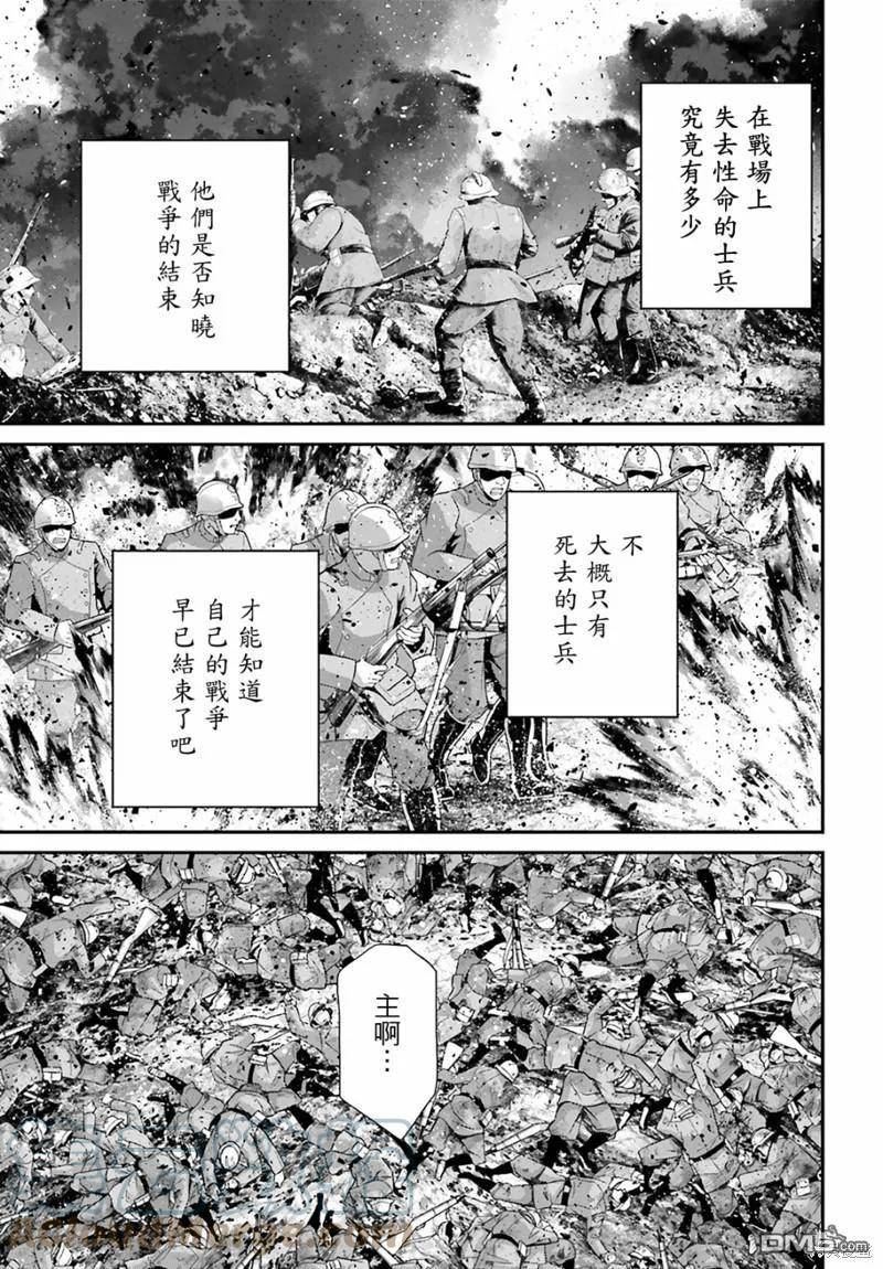 幼女战记樱花漫画,第69话11图