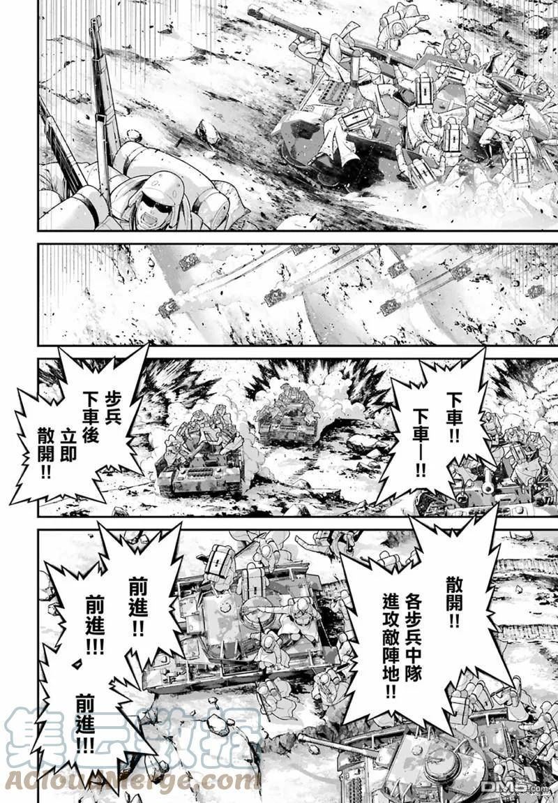 幼女战记全集解说漫画,第69话27图