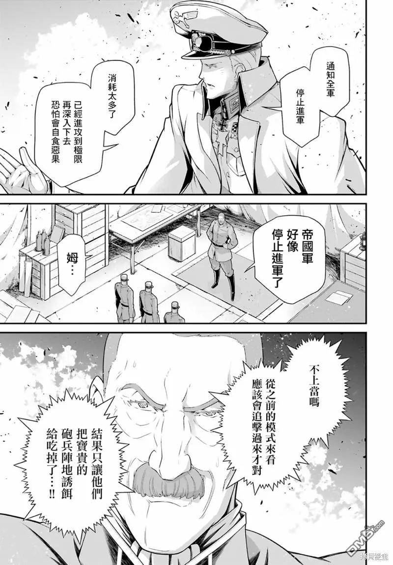 幼女战记全集解说漫画,第69话36图