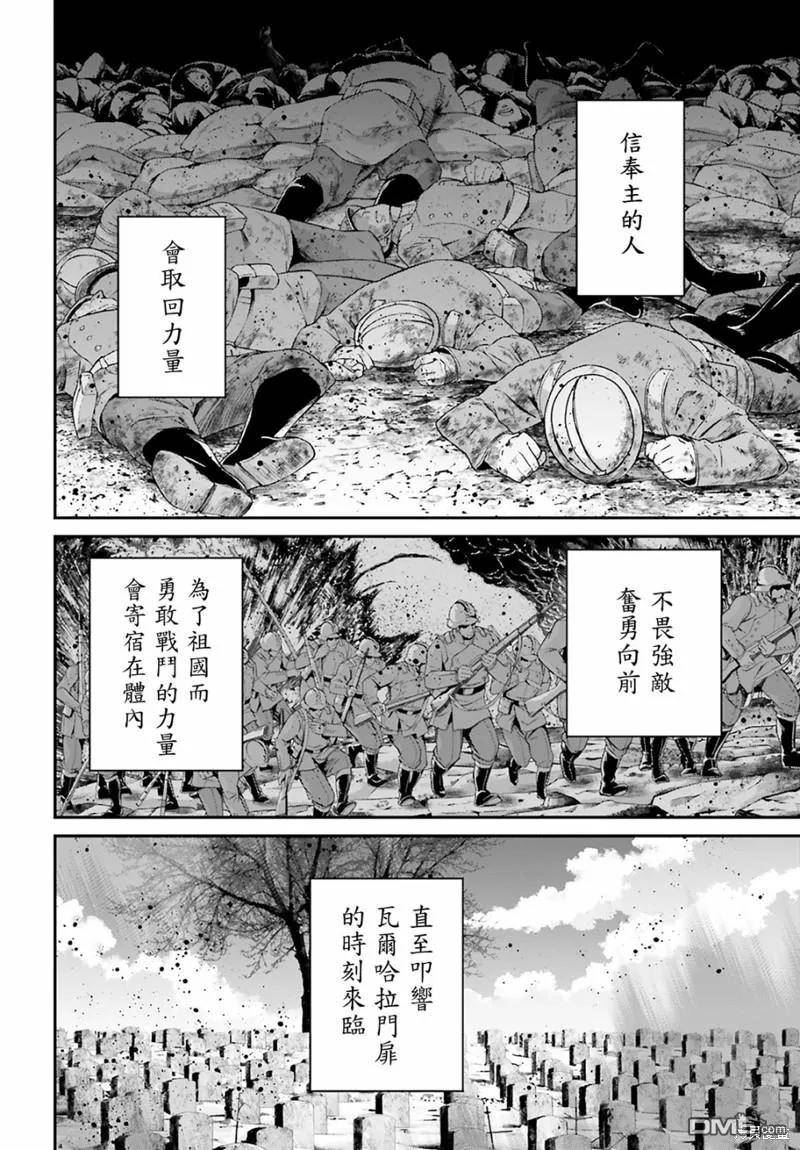 幼女战记全集解说漫画,第69话6图