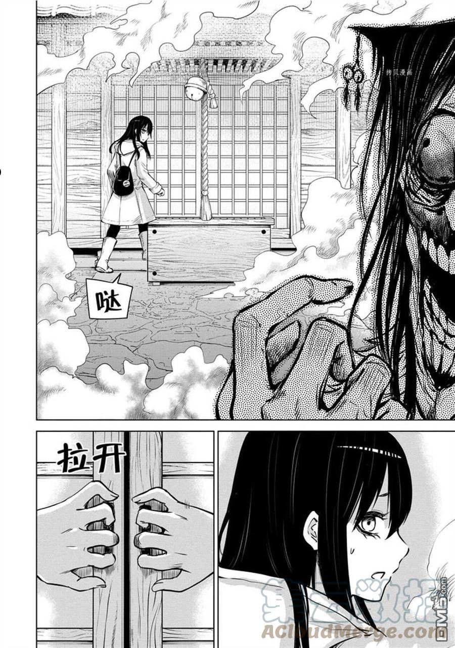 看得见的女孩漫画,第38话 试看版13图