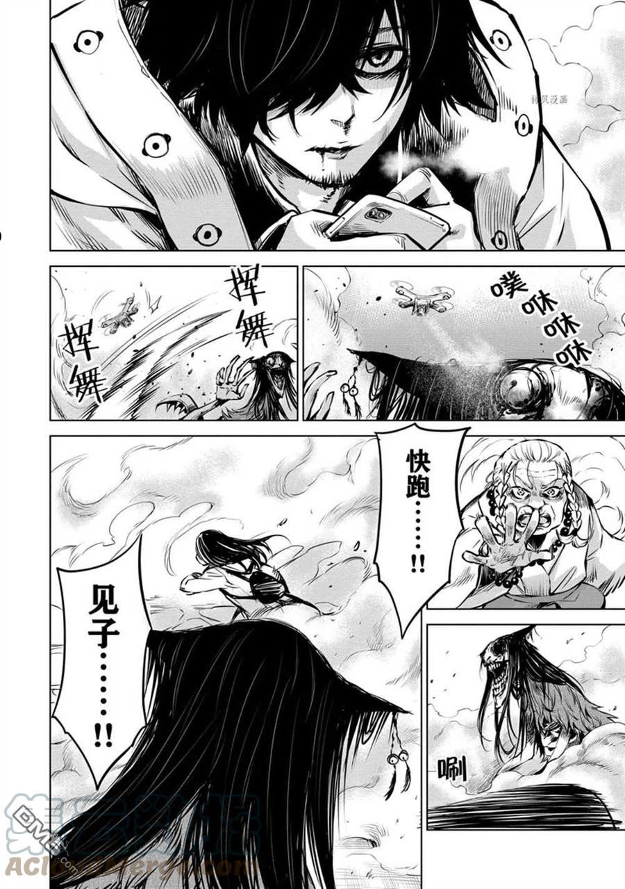 看得见的女孩漫画,第38话 试看版9图