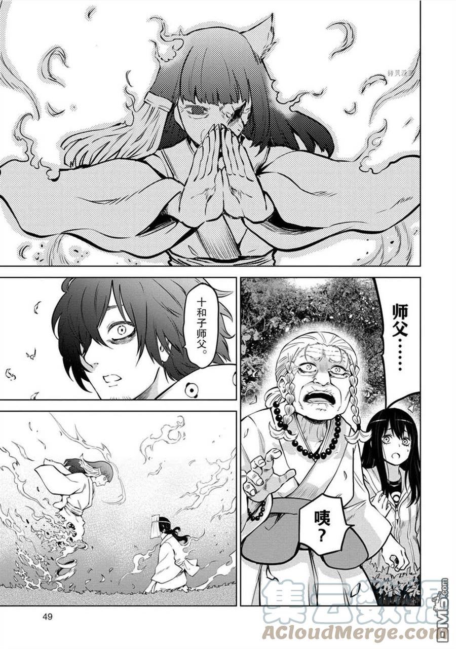 看得见的女孩动漫合集漫画,第39话 试看版15图