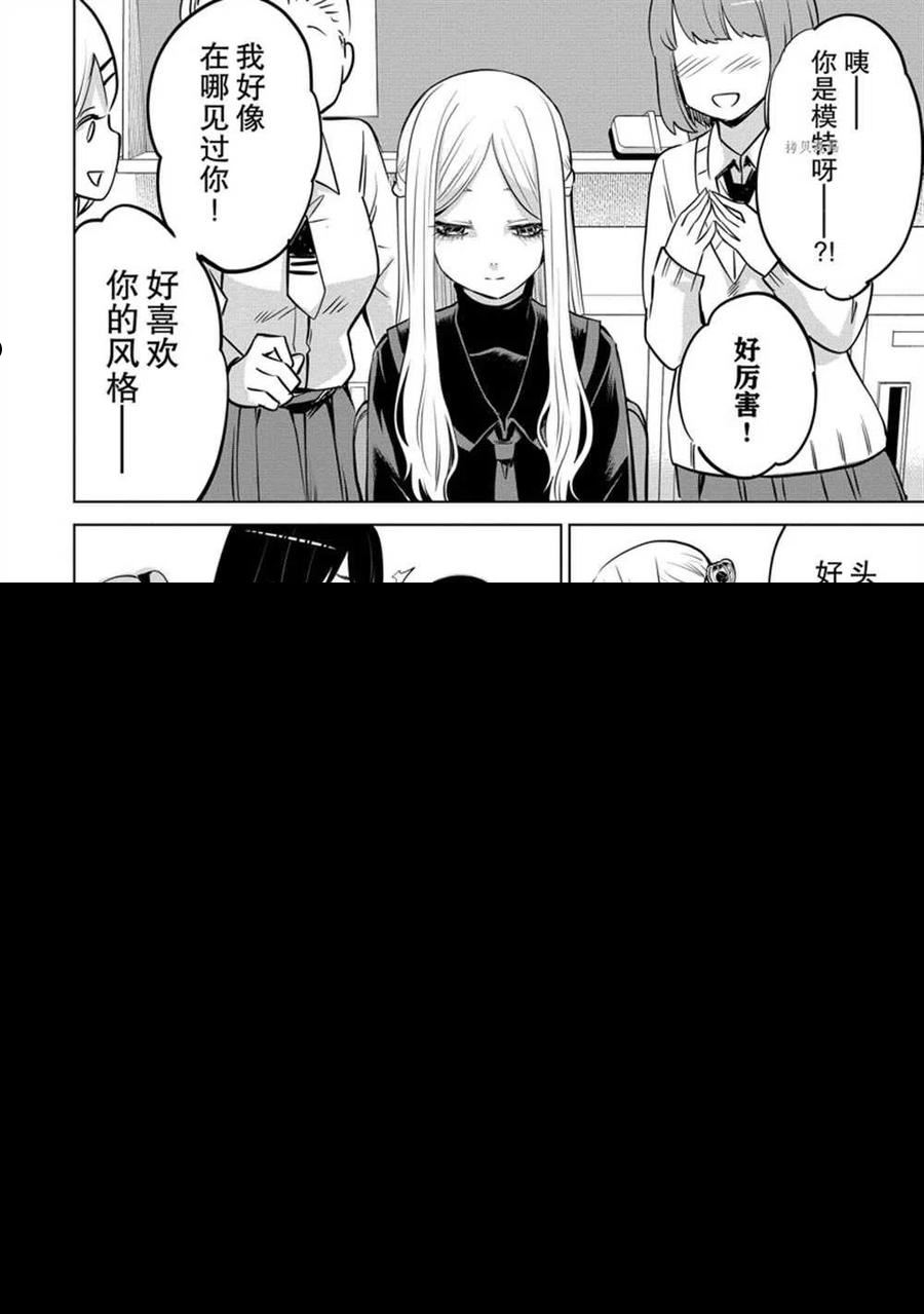 看得见的女孩漫画,第40话 试看版10图