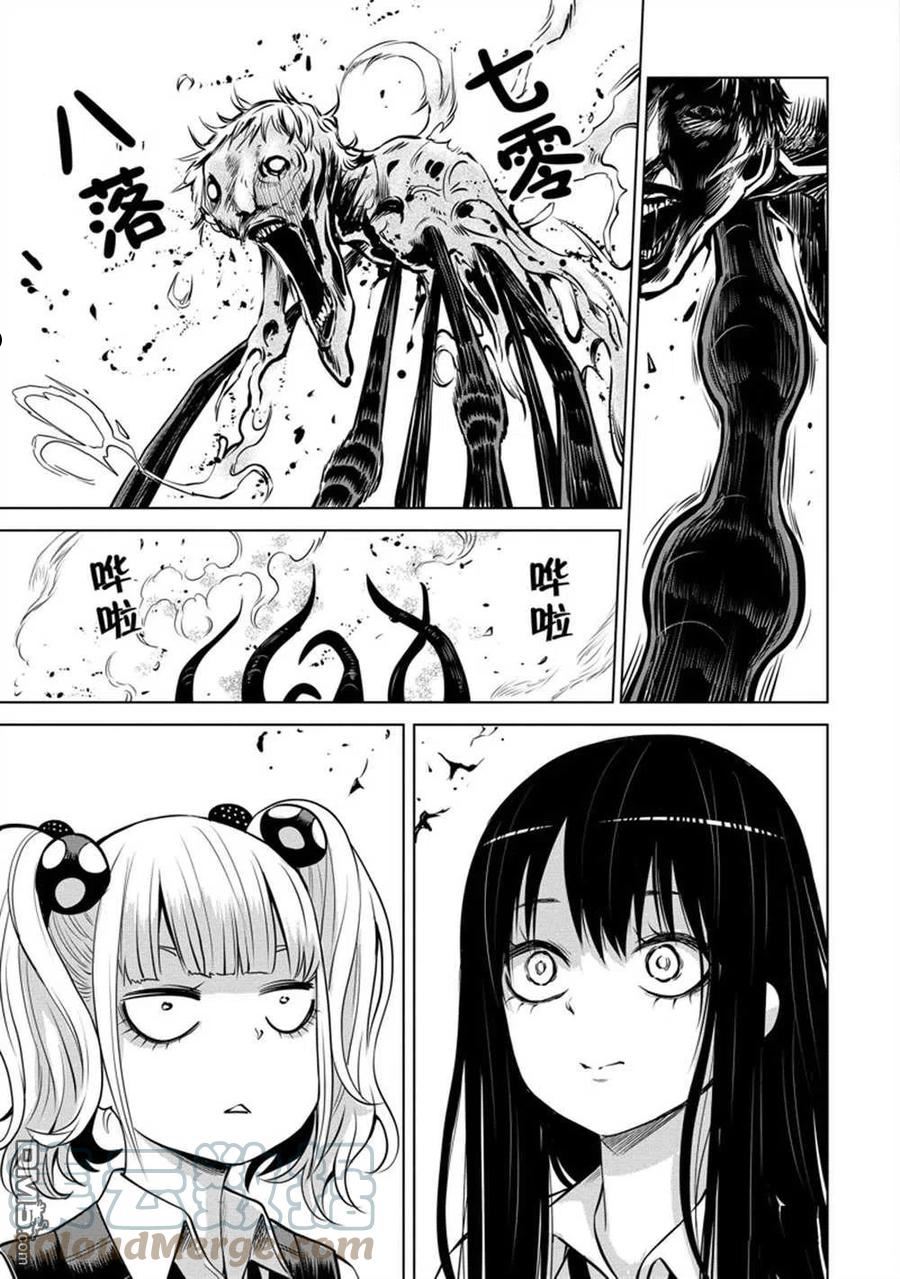 看得见的女孩漫画,第40话 试看版23图