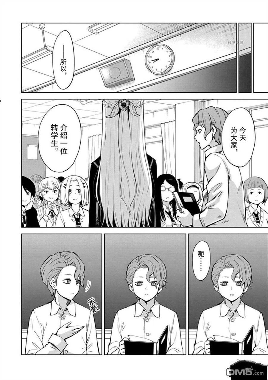 看得见的女孩漫画,第40话 试看版4图