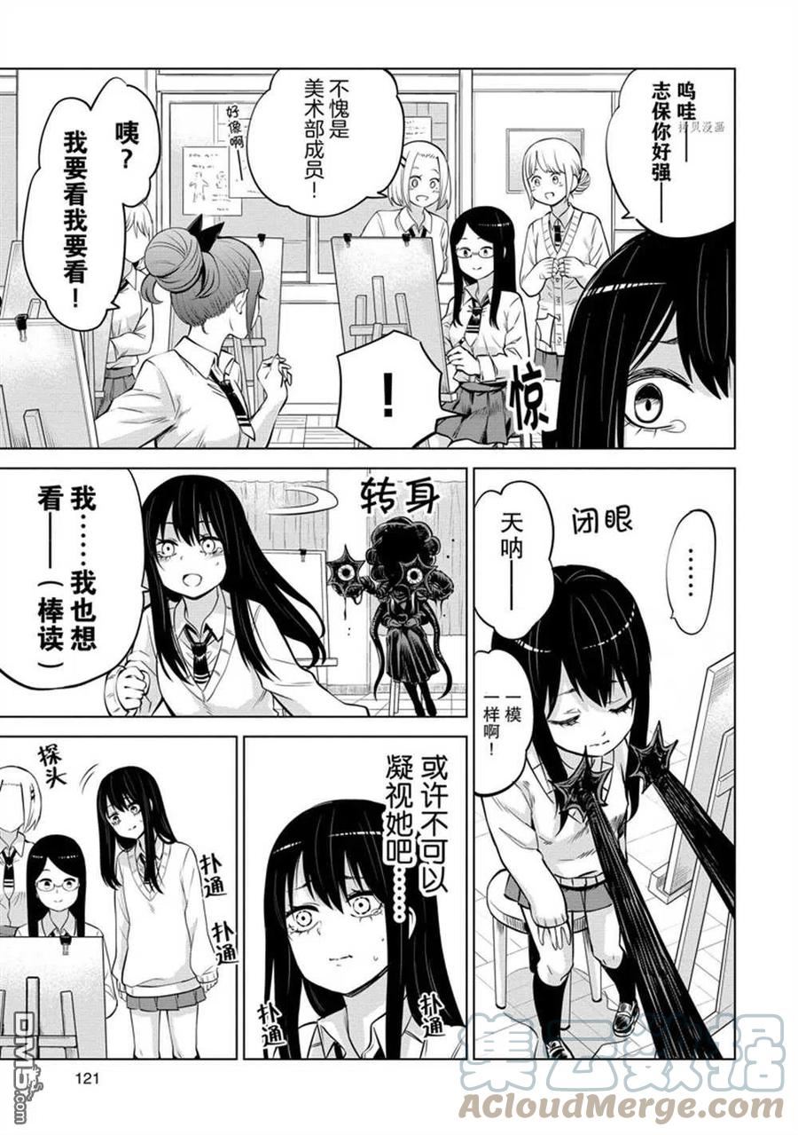 看得见的女孩野球拳的手机游戏漫画,第41话 试看版13图