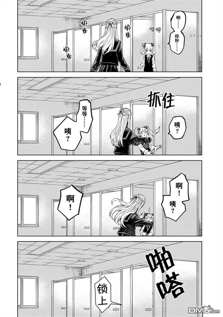 看得见的女孩野球拳的手机游戏漫画,第41话 试看版22图