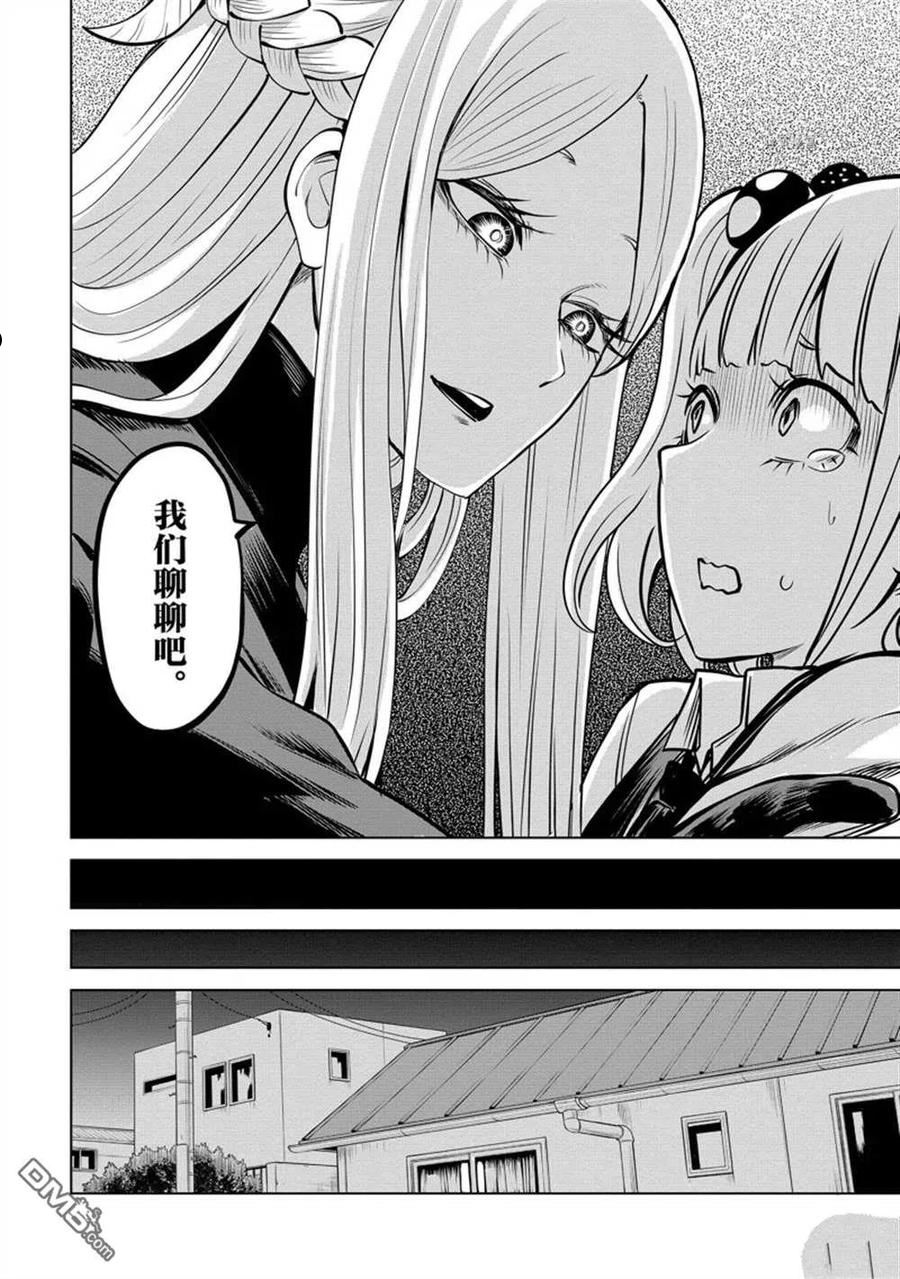 看得见的女孩野球拳的手机游戏漫画,第41话 试看版24图