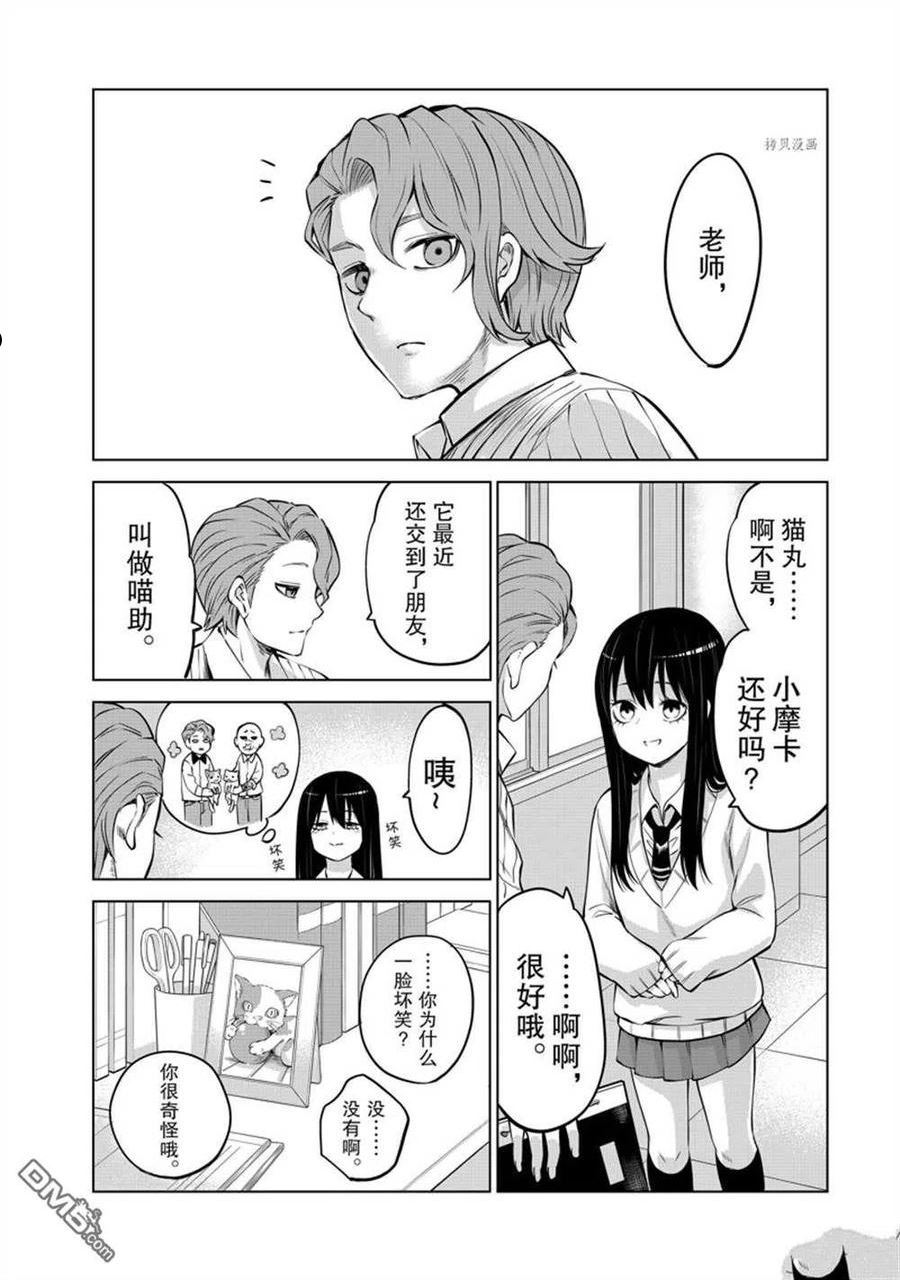 看得见的女孩野球拳的手机游戏漫画,第41话 试看版30图