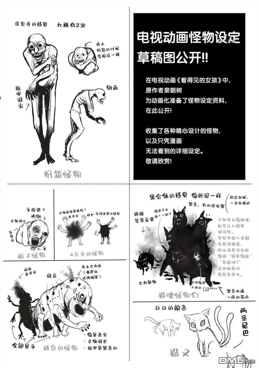 看得见的女孩野球拳的手机游戏漫画,第41话 试看版38图