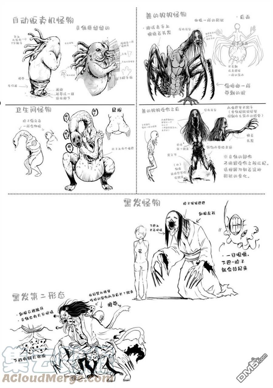 看得见的女孩野球拳的手机游戏漫画,第41话 试看版41图