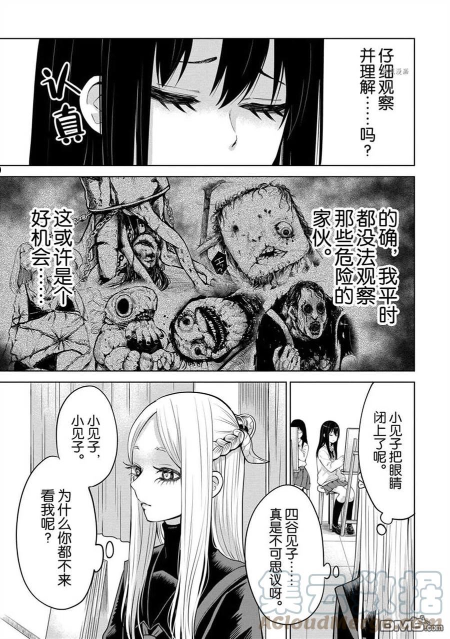 看得见的女孩野球拳的手机游戏漫画,第41话 试看版7图