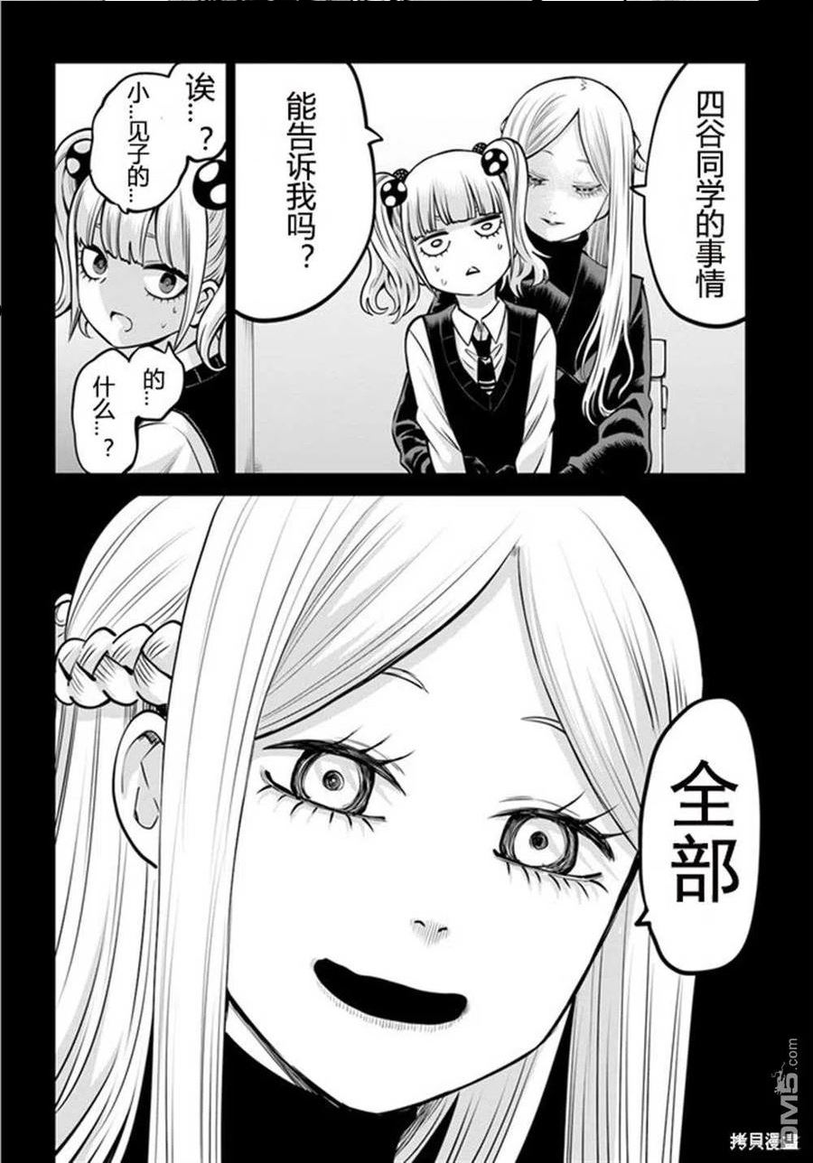 看得见的女孩动漫在线观看漫画,第42话 试看版4图