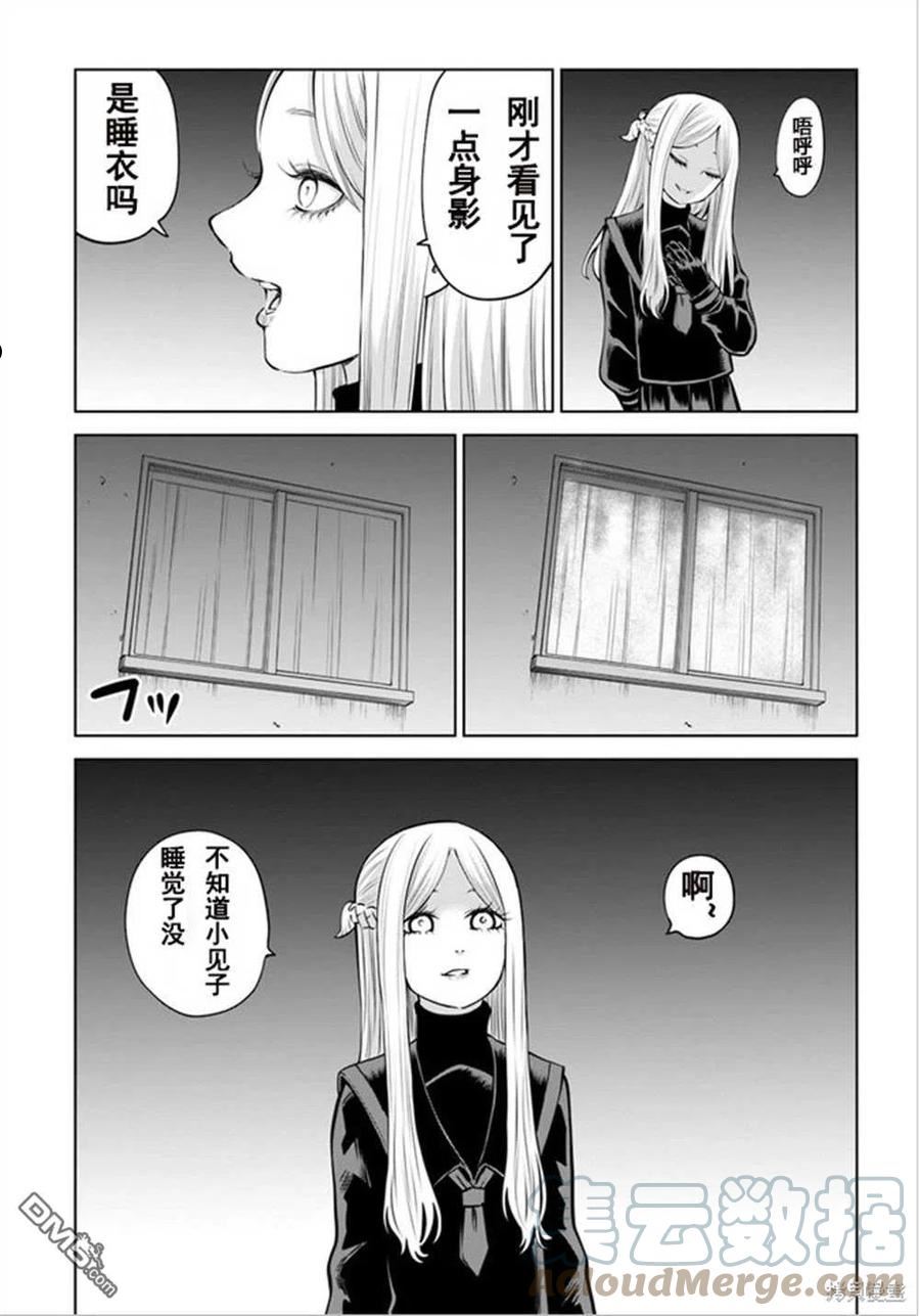 看得见的女孩动漫在线观看漫画,第42话 试看版9图