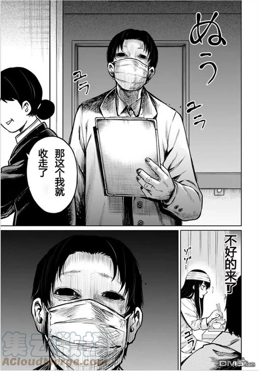 看得见的女孩动漫在线观看漫画,第43话 试看版23图